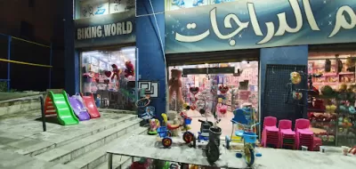 عالم الدرجات صويلح