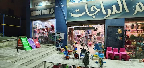 عالم الدرجات صويلح