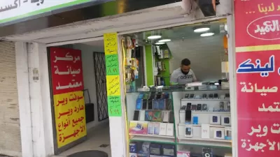 مركز سناء لصيانة الاجهزة الخلوية
