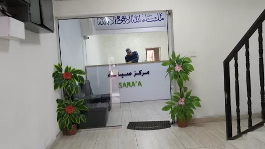 مركز سناء لصيانة الاجهزة الخلوية