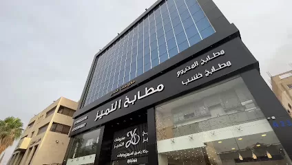 مطابخ التميز - الفرع الرئيسي - المقابلين Altamayoz kitchens