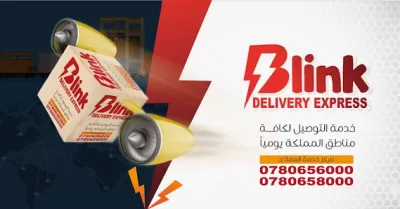 بلينك لخدمات التوصيل