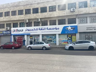 مؤسسة الثقة للكمبيوتر