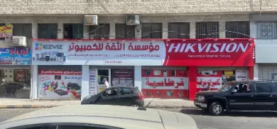 مؤسسة الثقة للكمبيوتر