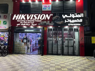 المتولي للكمبيوتر وكاميرات المراقبة
