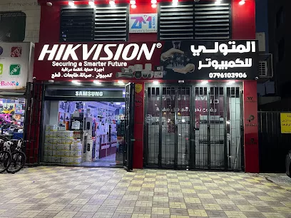 المتولي للكمبيوتر وكاميرات المراقبة