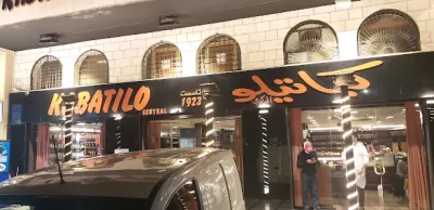 كباتيلو