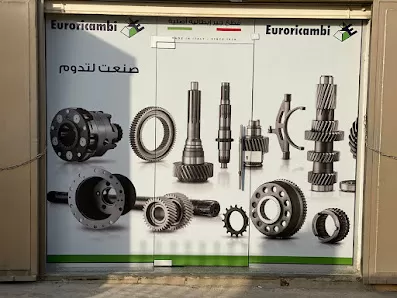 الشركة الموازية للاستيراد والتصدير ( منتصر فرحان و اخوانه )
