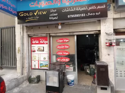 مشغل النور لصيانة الأجهزة الكهربائية وصيانه الشاشات وصيانه المراوح وصيانة جميع انواع الصوبات وجميع انواع الغسالات والثلاجات