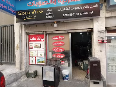 مشغل النور لصيانة الأجهزة الكهربائية وصيانه الشاشات وصيانه المراوح وصيانة جميع انواع الصوبات وجميع انواع الغسالات والثلاجات