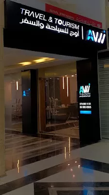 Awj Travel & Tourism - أوج للسياحة والسفر