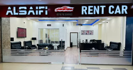 شركة الصيفي لتأجير السيارات السياحية