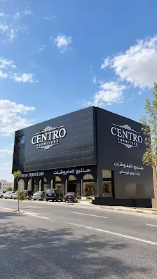 سنترو للمفروشات والاثاث