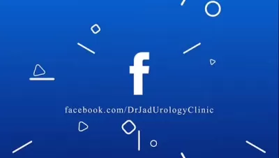 عيادة الدكتور جاد الصمادي استشاري جراحة الكلى والمسالك البولية في عمان الأردن