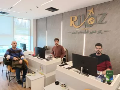 ركاز الخير للسياحة و السفر و الحج و العمرة