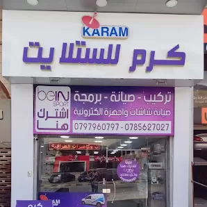 كرم للستلايت
