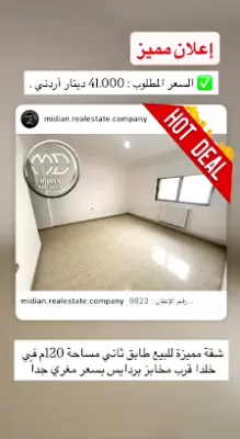 شركة ميديان العقارية