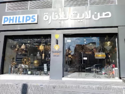 معرض أبو الفيلات للأدوات الكهربائية