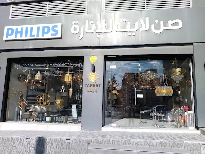 معرض أبو الفيلات للأدوات الكهربائية