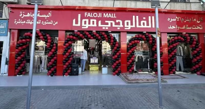 الفالوجي مول الجيزه
