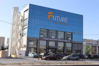 المستقبل للصناعات البلاستيكية والورقية