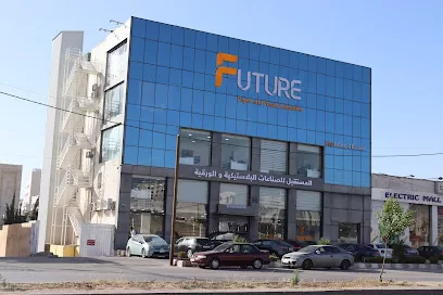 المستقبل للصناعات البلاستيكية والورقية