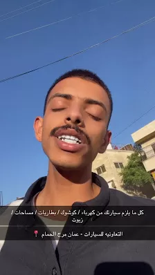 التعاونية للسيارات