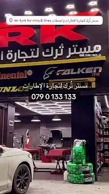 مستر تُرك