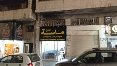 ماسة الأفق للسياحة والسفر والحج والعمرة
