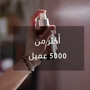 العابد لتركيب العطور