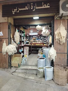 العربي للعطاره