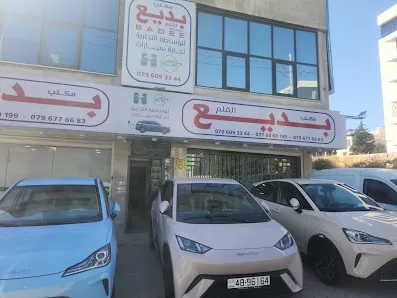 معرض بديع لتجارة السيارات