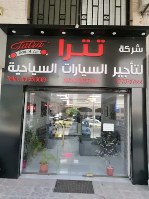 شركة تترا لتأجير السيارات السياحية