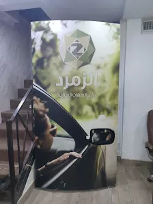 الزمرد لتأجير السيارات السياحية