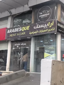 ارابيسك لتاجير السيارات السياحيه