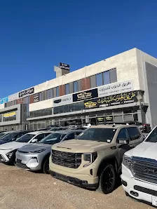 معرض طريق الجنوب للسيارات