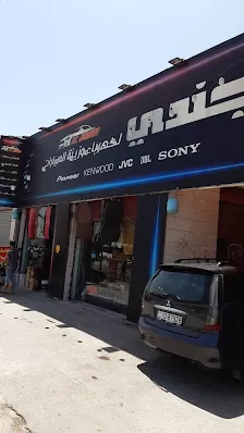 الجندي لكهرباء وزينة السيارات