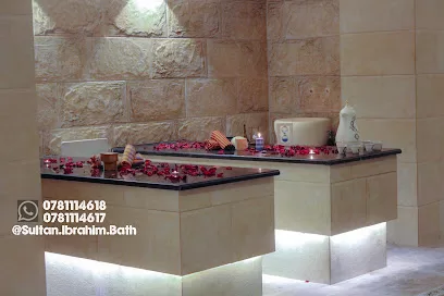 حمام السلطان ابراهيم