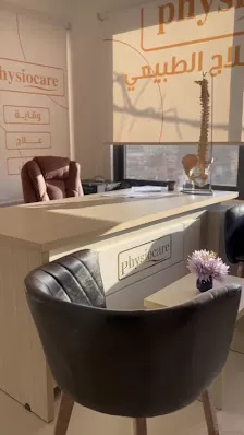 ألفا للعلاج الطبيعي