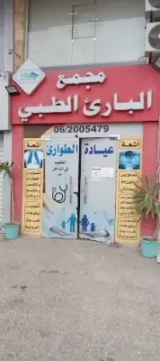 اشعة#تصوير_عظام#CBCTثلاثي-ابعاد-بانورامااسنان_تقويم#سونار#عيادةالهاشمي للاشعة
