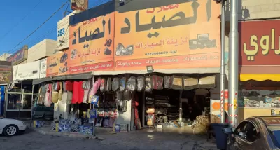 زينة سيارات الصياد