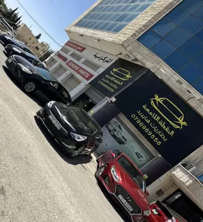 مركز النقطه اللامعة لبطاريات هايبرد