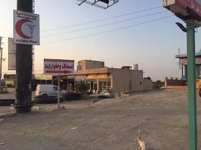 اسعاف و طوارئ ٢٤ ساعة مركز و عيادات الرامة الطبية د.محمد معالي