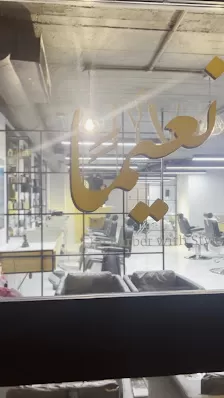 يوسف أفندي