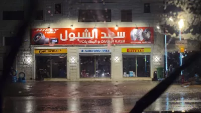 سعد الشبول لتجارة الاطارات والبطاريات