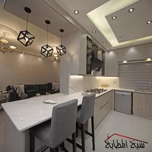 شيخ المطابخ _ فرع اربد
