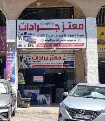 معتز جرادات للالكترونيات