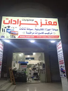 معتز جرادات للالكترونيات