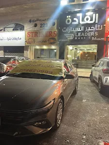 القاده لتأجير السيارات