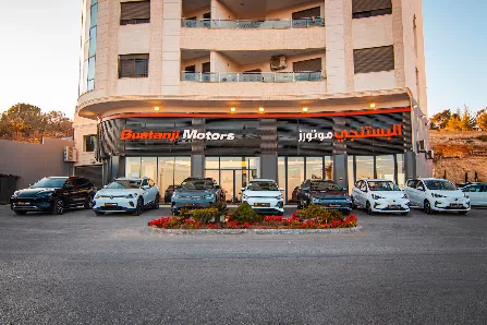 البستنجي للسيارات